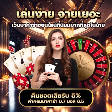 บาคาร่า sa